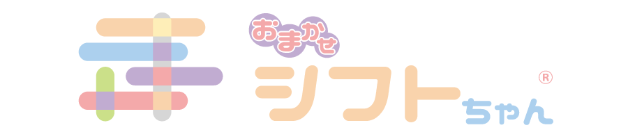 シフトちゃん