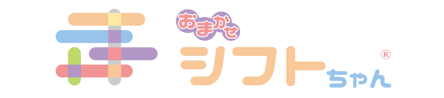 シフトちゃん